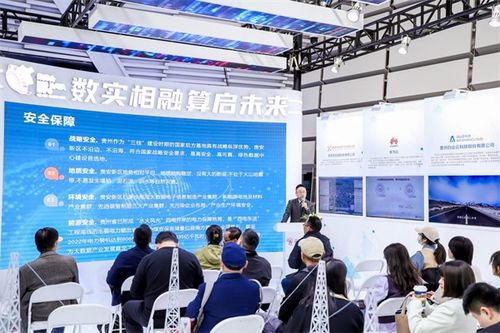 貴陽(yáng)貴安軟件和信息技術(shù)服務(wù)業(yè)赴烏鎮(zhèn)成功舉辦招商推介會(huì)，聚焦信息技術(shù)咨詢服務(wù)